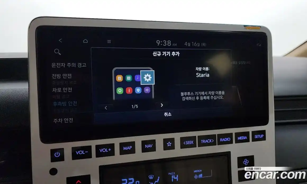 Hyundai Staria 2021 3.5 гидро в Москве № 1610680, фото 18