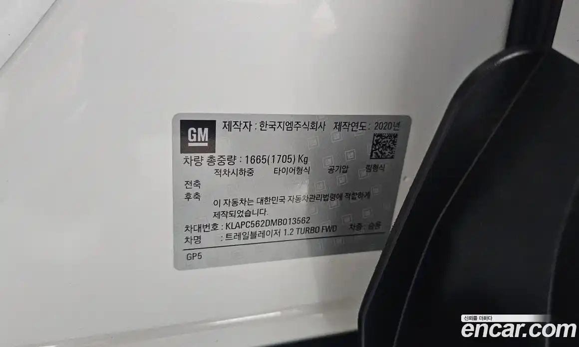 Chevrolet TrailBlazer 2020 1.2 гидро в Москве № 1613901, фото 19