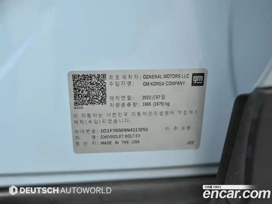 Chevrolet Bolt EV 2022 0.2 гидро в Москве № 1615045, фото 20