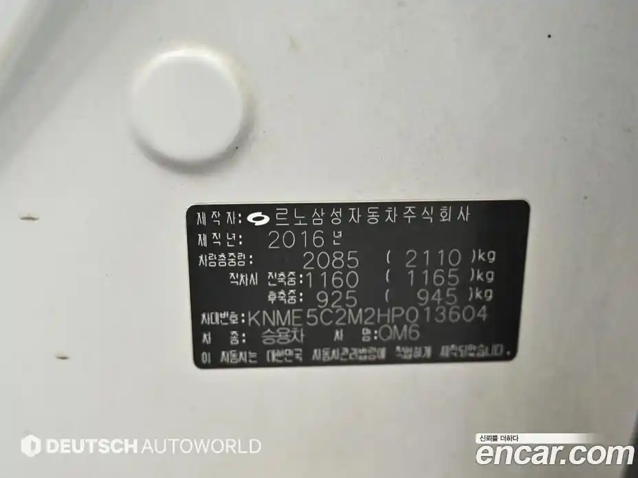Renault QM6 2017 2.0 гидро в Москве № 1615689, фото 20