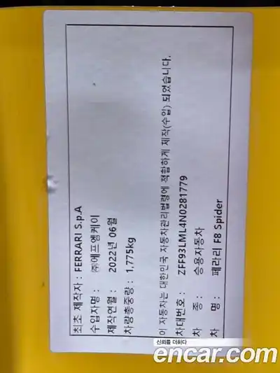 Ferrari F8 2022 3.9 гидро в Москве № 1617221, миниатюра 9