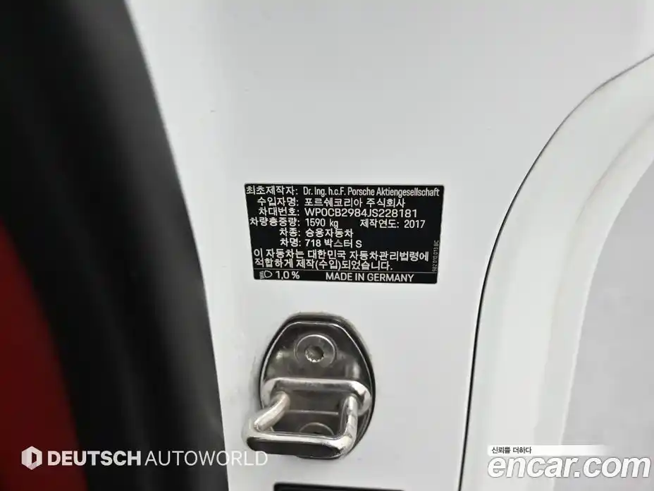 Porsche 718 2017 2.5 гидро в Москве № 1619353, фото 18