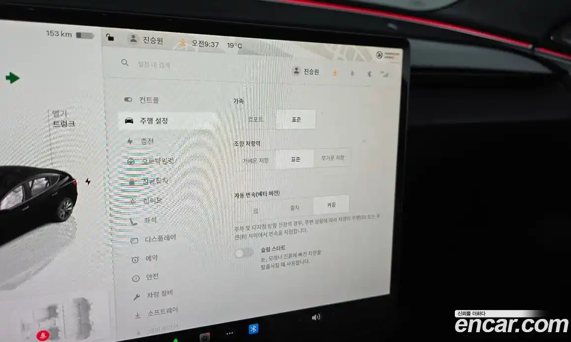 Tesla Model 3 2024 0.2 гидро в Москве № 1622444, фото 17