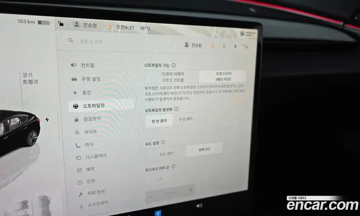 Tesla Model 3 2024 0.2 гидро в Москве № 1622444, фото 18