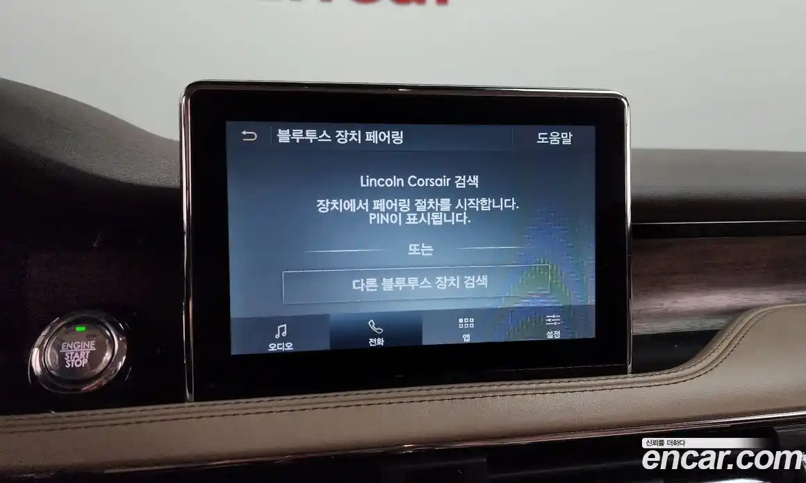 Lincoln Corsair 2020 2.0 гидро в Москве № 1625310, фото 16