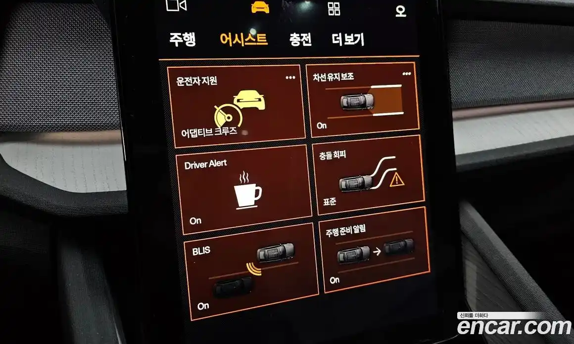 Polestar Polestar 2 2023 0.2 гидро в Москве № 1625641, фото 16