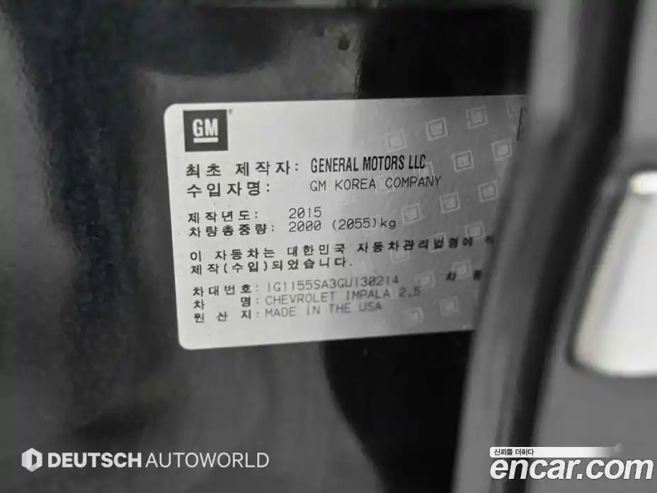 Chevrolet Impala 2016 2.5 гидро в Москве № 1615034, фото 20