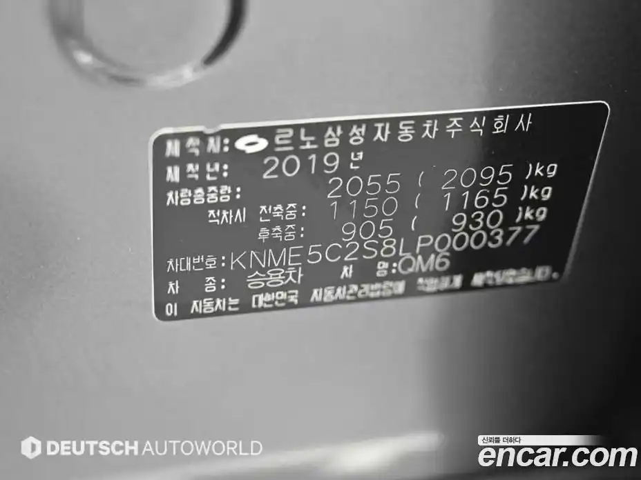Renault QM6 2019 1.7 гидро в Москве № 1615912, фото 20