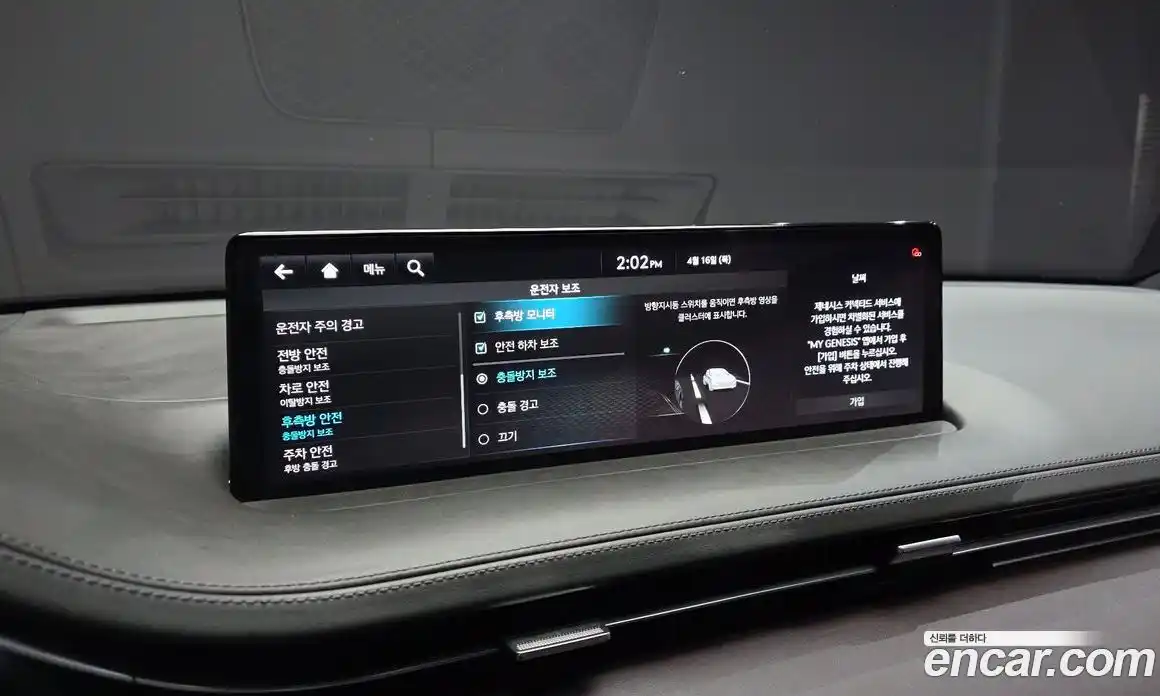 Genesis GV70 2021 2.5 гидро в Москве № 1612246, фото 17