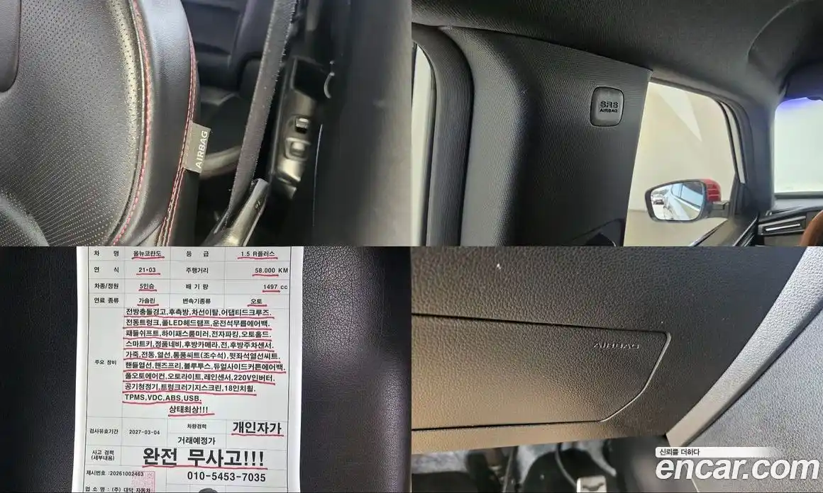 SsangYong Korando 2021 1.5 гидро в Москве № 1613479, фото 14