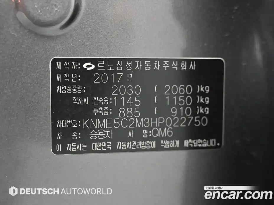 Renault QM6 2017 2.0 гидро в Москве № 1615710, фото 20