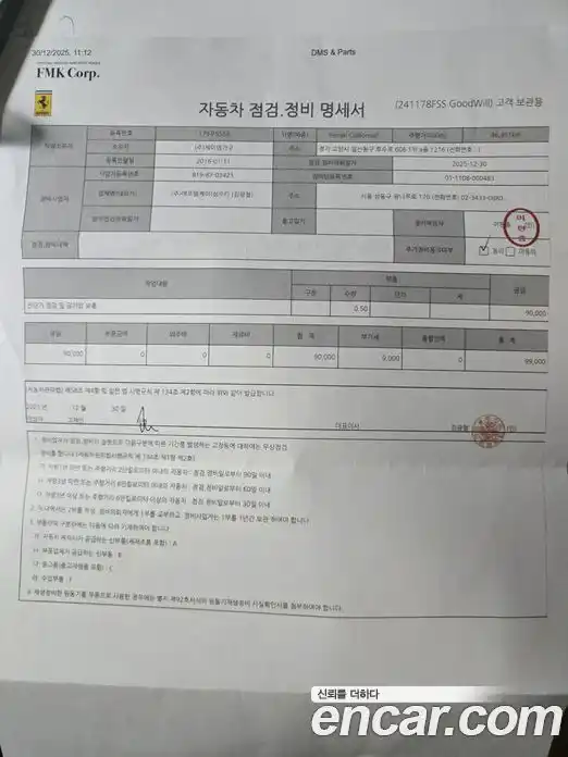 Ferrari California 2016 3.9 гидро в Москве № 1617055, фото 15