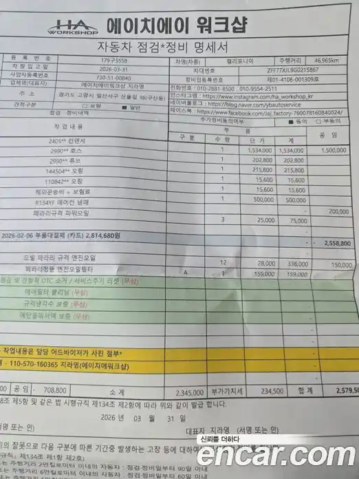 Ferrari California 2016 3.9 гидро в Москве № 1617055, фото 17