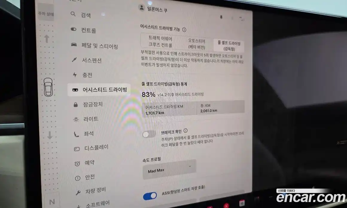 Tesla Model S 2024 0.3 гидро в Москве № 1622380, фото 16