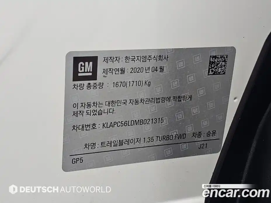 Chevrolet TrailBlazer 2020 1.3 гидро в Москве № 1614425, фото 20