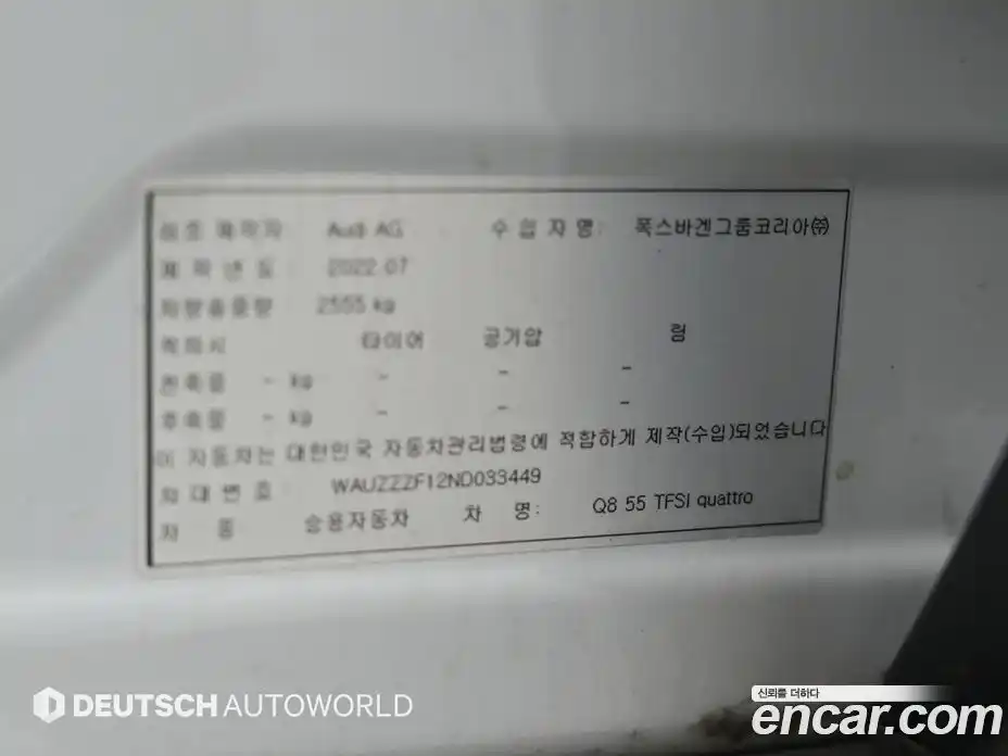 Audi Q8 2022 3.0 гидро в Москве № 1618310, фото 20