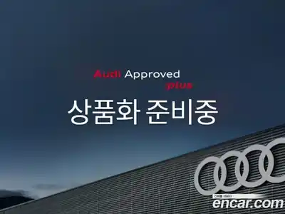 Audi A8, 2021