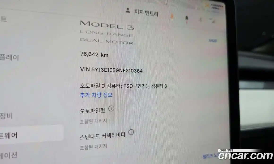 Tesla Model 3 2022 0.2 гидро в Москве № 1692780, фото 15