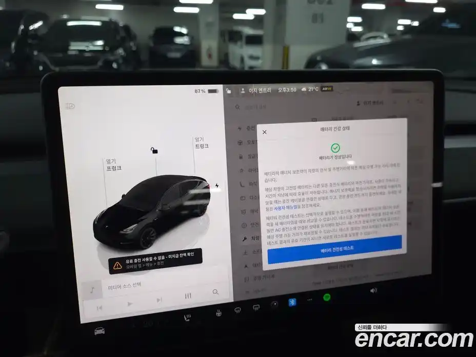 Tesla Model Y 2023 0.2 гидро в Москве № 1692732, фото 17