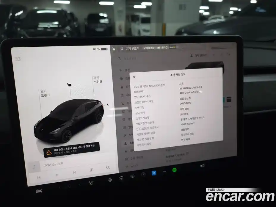 Tesla Model Y 2023 0.2 гидро в Москве № 1692732, фото 19