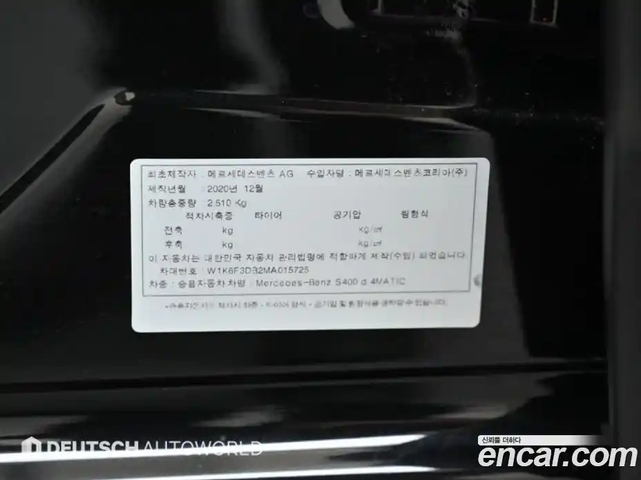 Mercedes-Benz S-Class 2021 2.9 гидро, фото 20