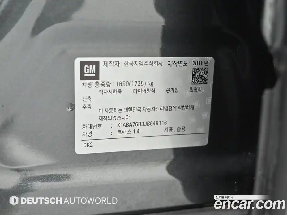 Chevrolet Trax 2018 1.4 гидро в Москве № 1687906, фото 20