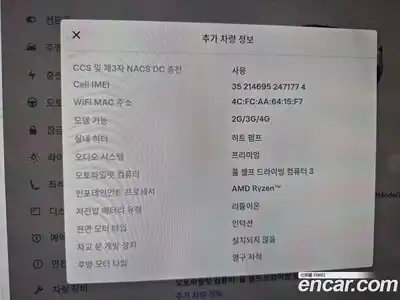 Tesla Model Y 2022 0.2 гидро в Москве № 1692709, миниатюра 9