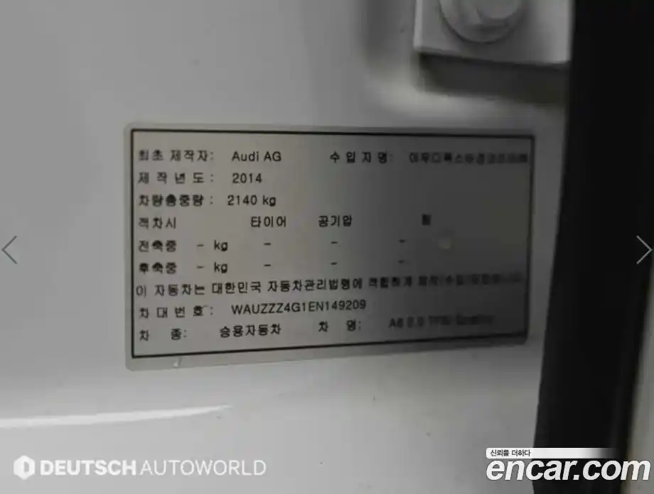 Audi A6 2014 2.0 гидро в Москве № 1763460, фото 20
