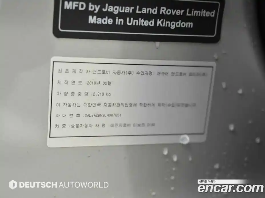 Land Rover Range-Rover Evoque 2020 2.0 гидро в Москве № 1764167, фото 20