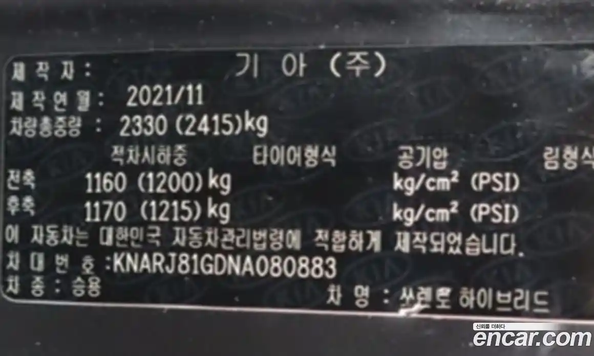 Kia Sorento 2021 1.6 гидро в Москве № 132850, фото 20