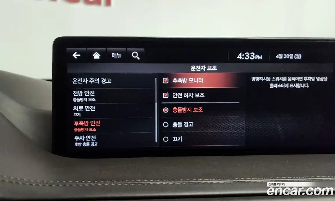 Genesis GV80 2021 2.5 гидро в Москве № 1758853, фото 17