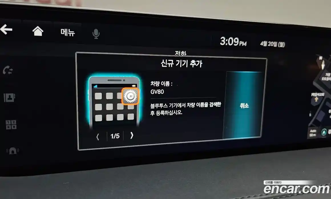 Genesis GV80 2023 2.5 гидро в Москве № 1758766, фото 12