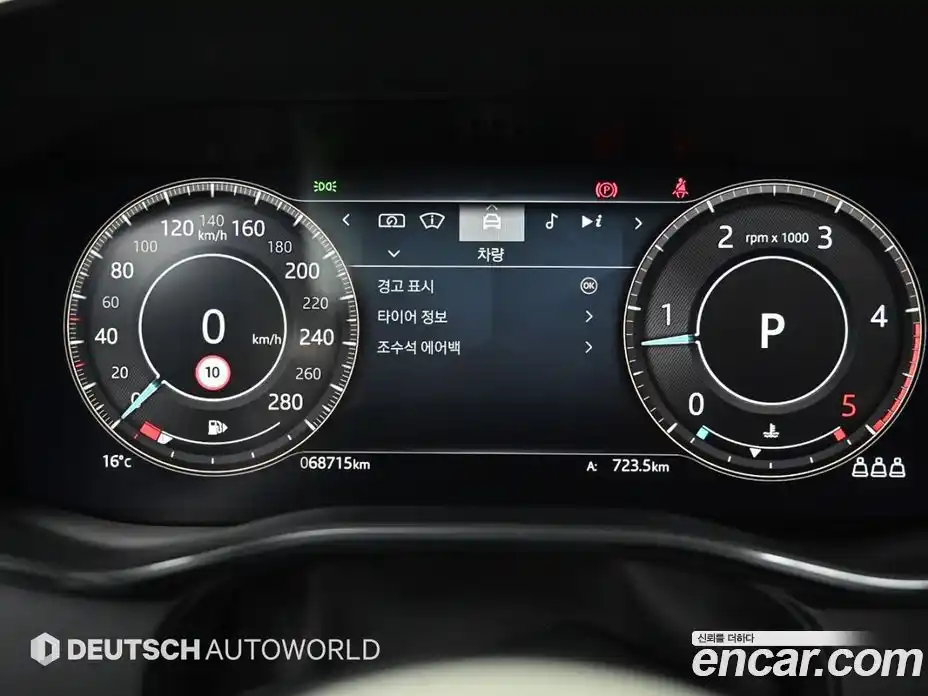 Jaguar F-Pace 2021 2.0 гидро в Москве № 1698674, фото 8