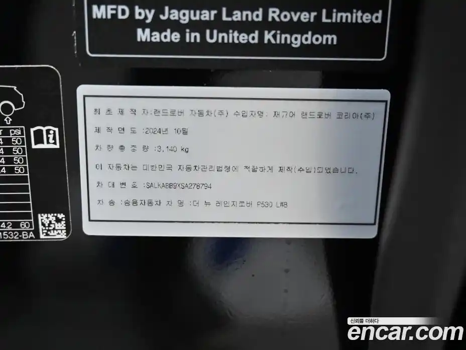 Land Rover Range-Rover 2025 4.4 гидро в Москве № 1764150, фото 20
