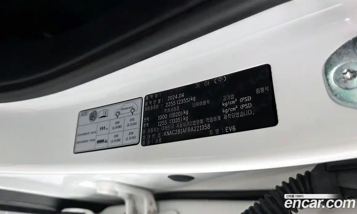 Kia EV6 2024 0.1 гидро в Москве № 1399495, фото 16