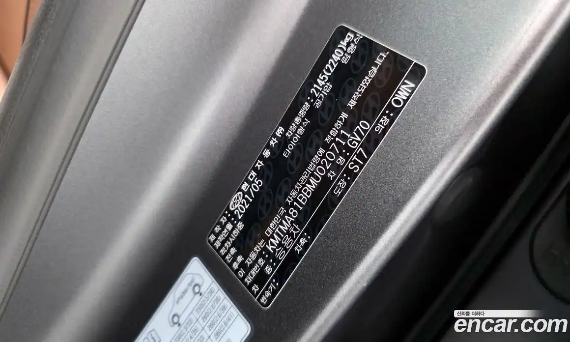 Genesis GV70 2021 2.5 гидро в Москве № 1612038, фото 28