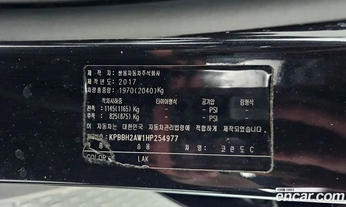 SsangYong Korando 2017 2.2 гидро в Москве № 1613028, фото 31