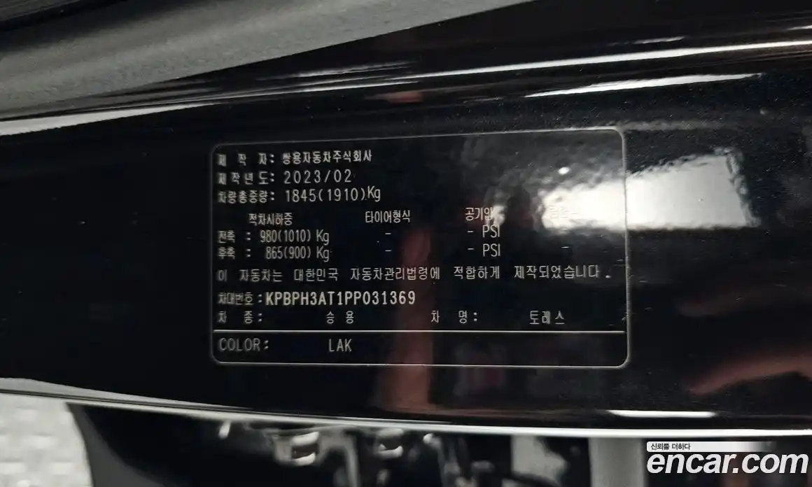 SsangYong Torres 2023 1.5 гидро в Москве № 1685625, фото 30