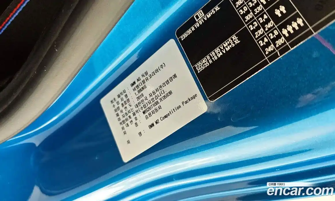 BMW M2 2019 3.0 гидро в Москве № 1835503, фото 32