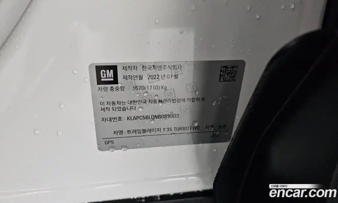 Chevrolet TrailBlazer 2022 1.3 гидро в Москве № 1278740, фото 29