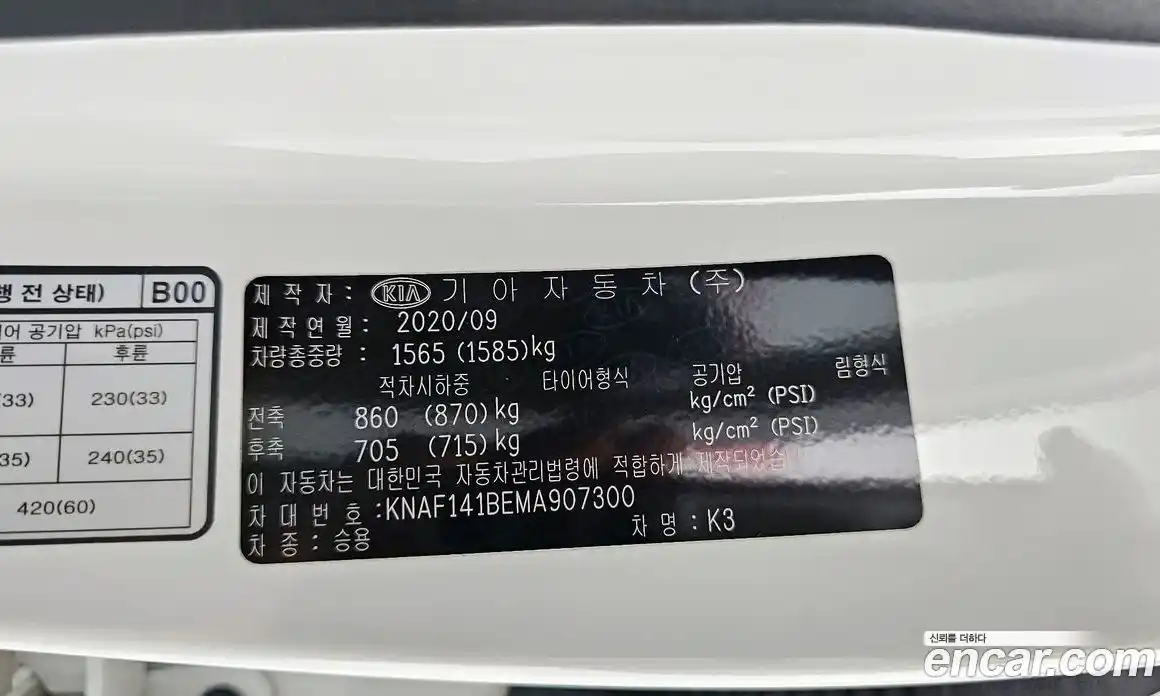 Kia K3 2020 1.6 гидро в Москве, фото 27