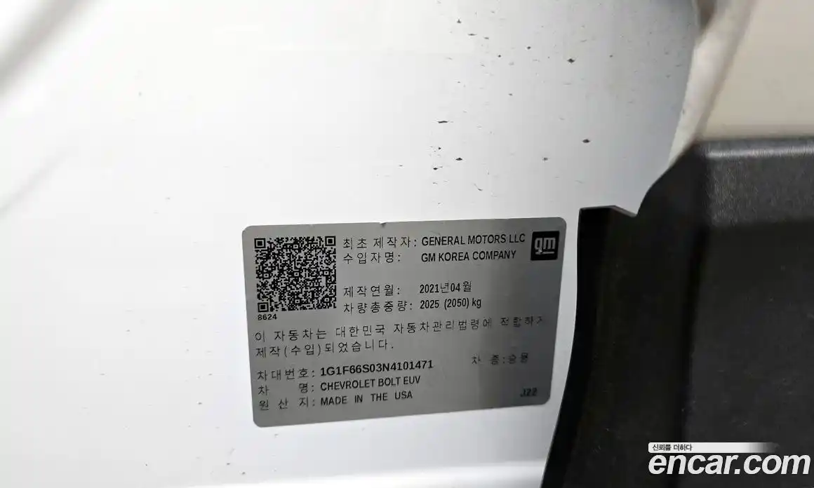 Chevrolet 볼트 EUV 2022 0.2 гидро в Москве № 1541193, фото 27