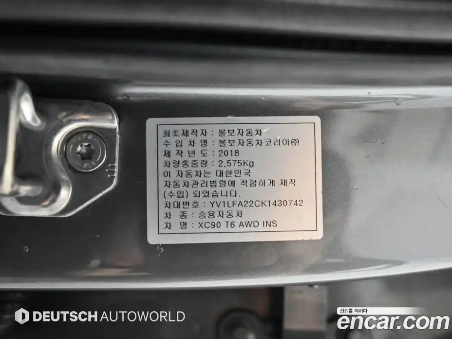 Volvo XC90 2018 2.0 гидро в Москве № 164883, фото 18