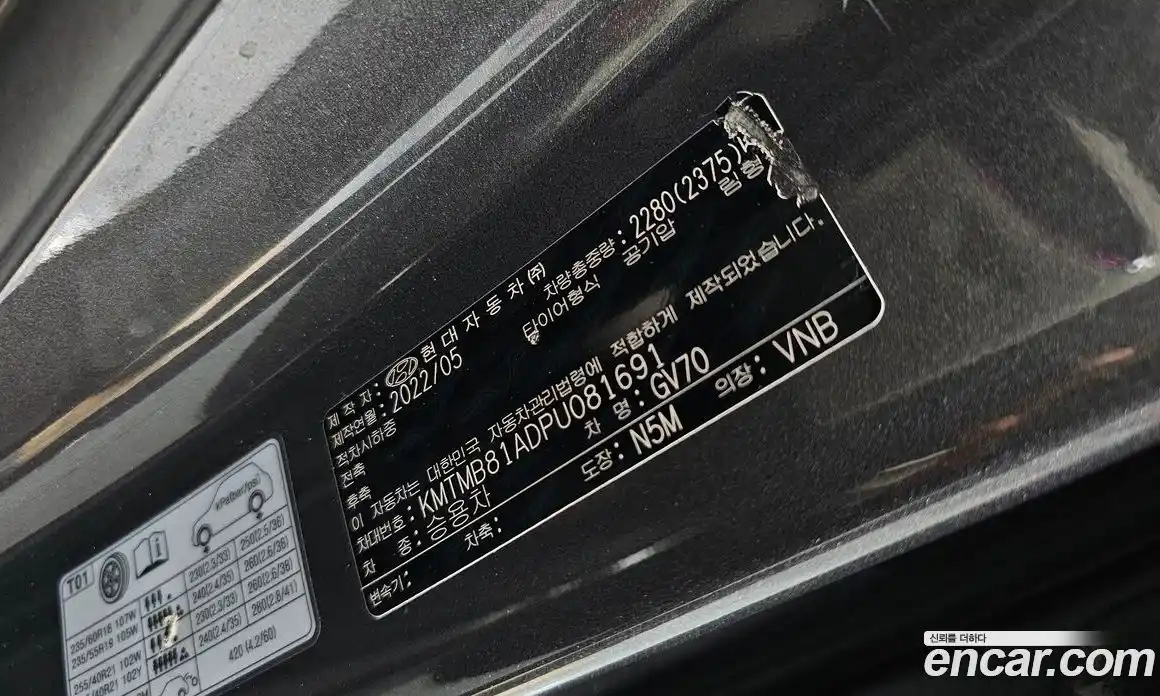 Genesis GV70 2022 2.2 гидро в Москве, фото 32