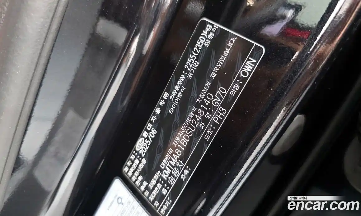 Genesis GV70 2025 2.5 гидро в Москве № 1832162, фото 35