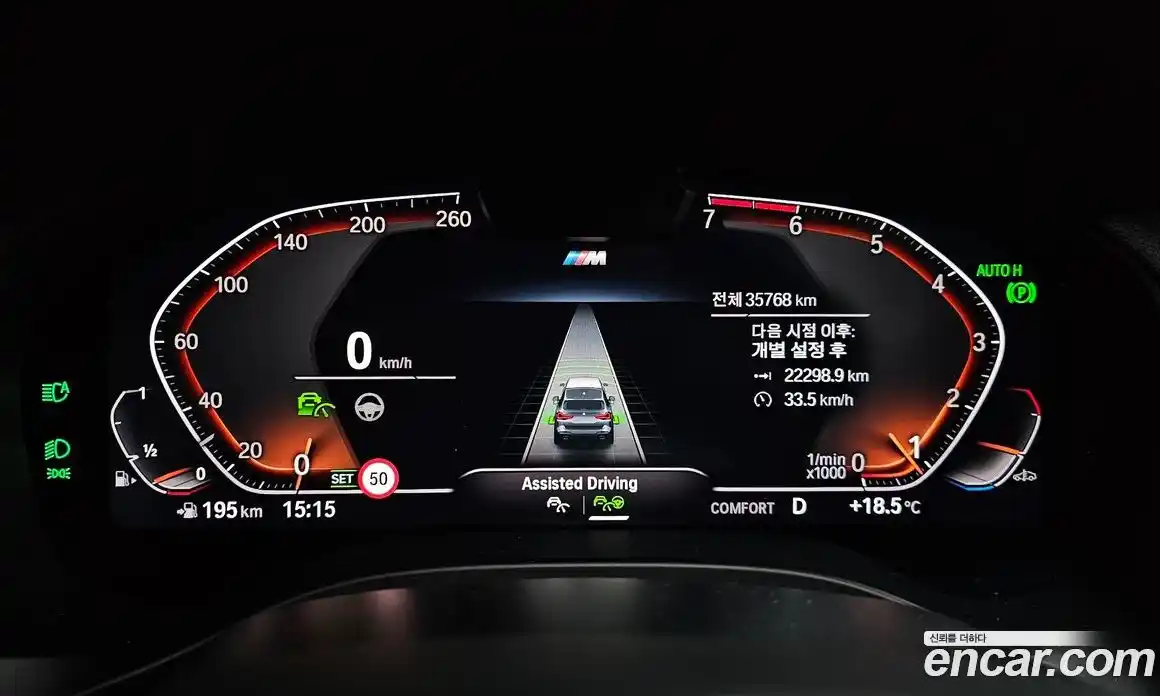 BMW X3 2023 2.0 гидро в Москве № 1835568, фото 8