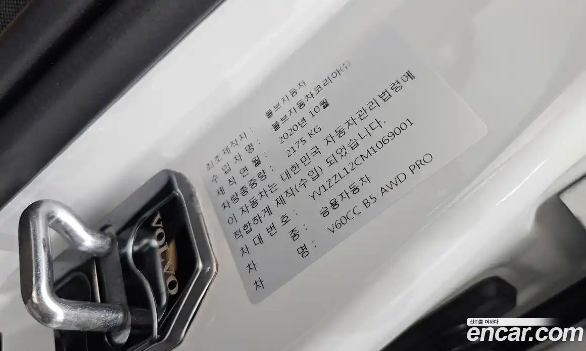 Volvo V60 2021 2.0 гидро в Москве № 1348854, фото 32
