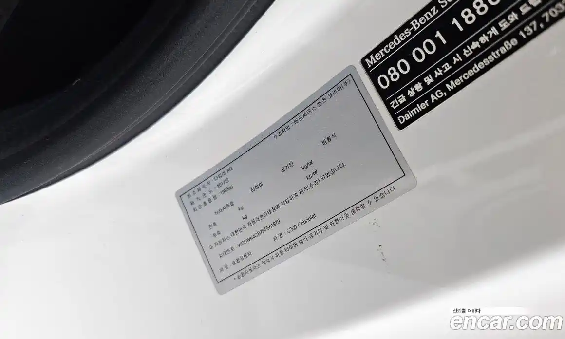 Mercedes-Benz C-Class 2017 2.0 гидро в Москве № 1545195, фото 28
