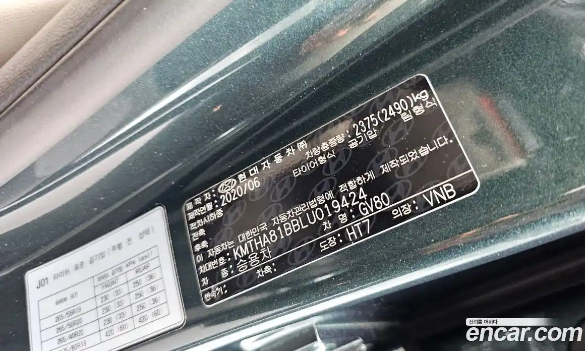 Genesis GV80 2020 2.5 гидро в Москве № 1685362, фото 27