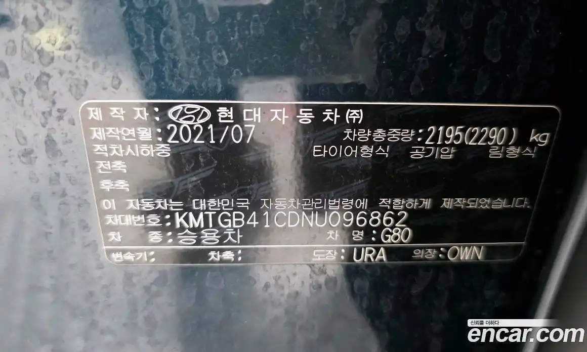 Genesis G80 2021 2.5 гидро в Москве № 1758862, фото 32